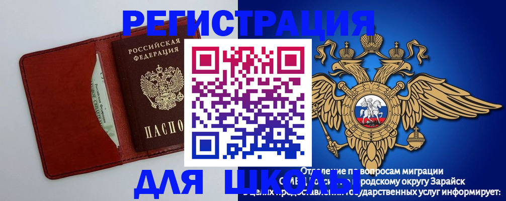 регистрация в Гуково