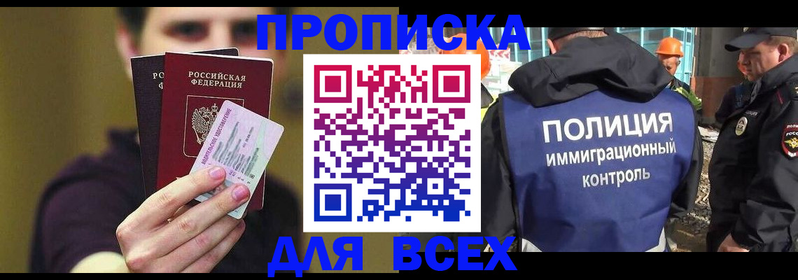 прописка иностранных граждан в Гуково