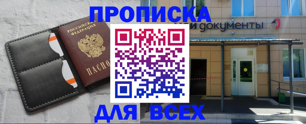 временная регистрация надежно в Гуково