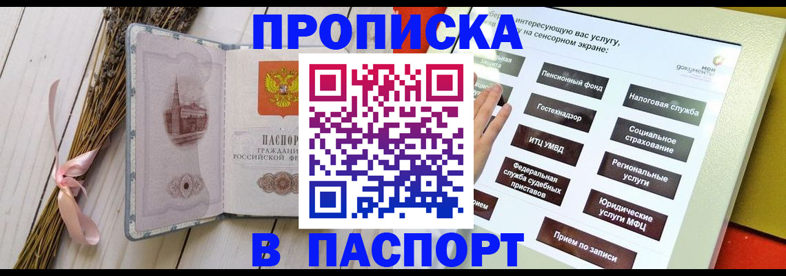 временная регистрация поиск в Гуково