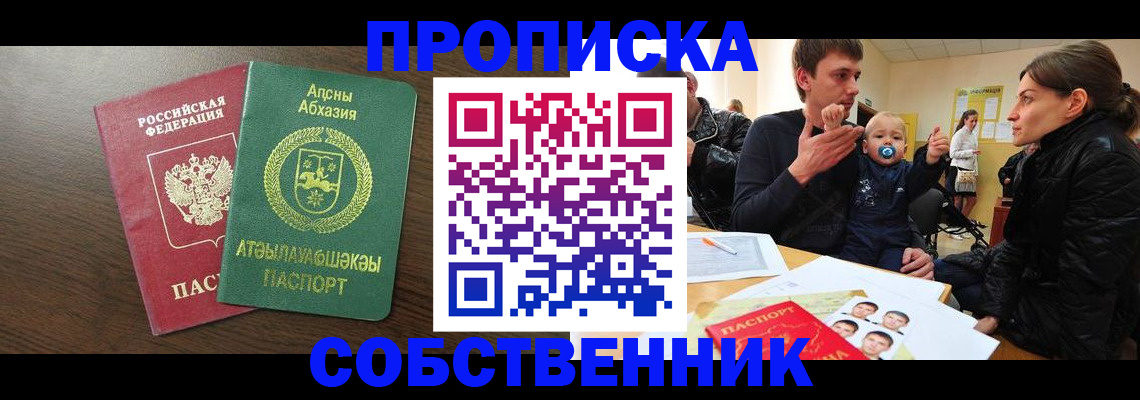 временная регистрация недорого в Гуково